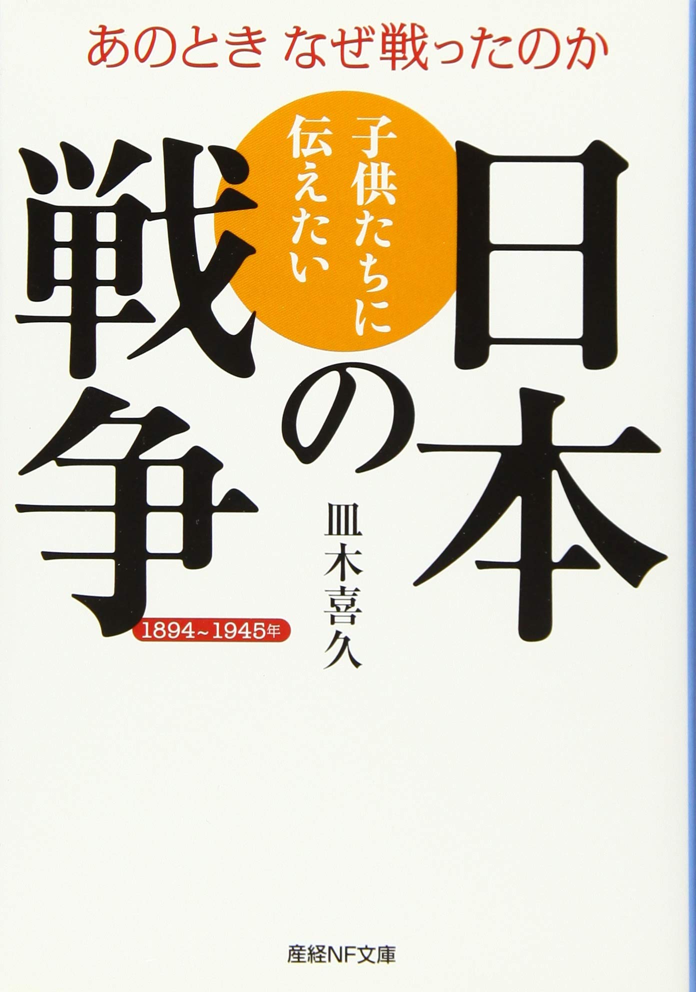 太平洋戦争関連本約177冊セット 61mh3LF4jML._UF350,350_QL50_.jpg