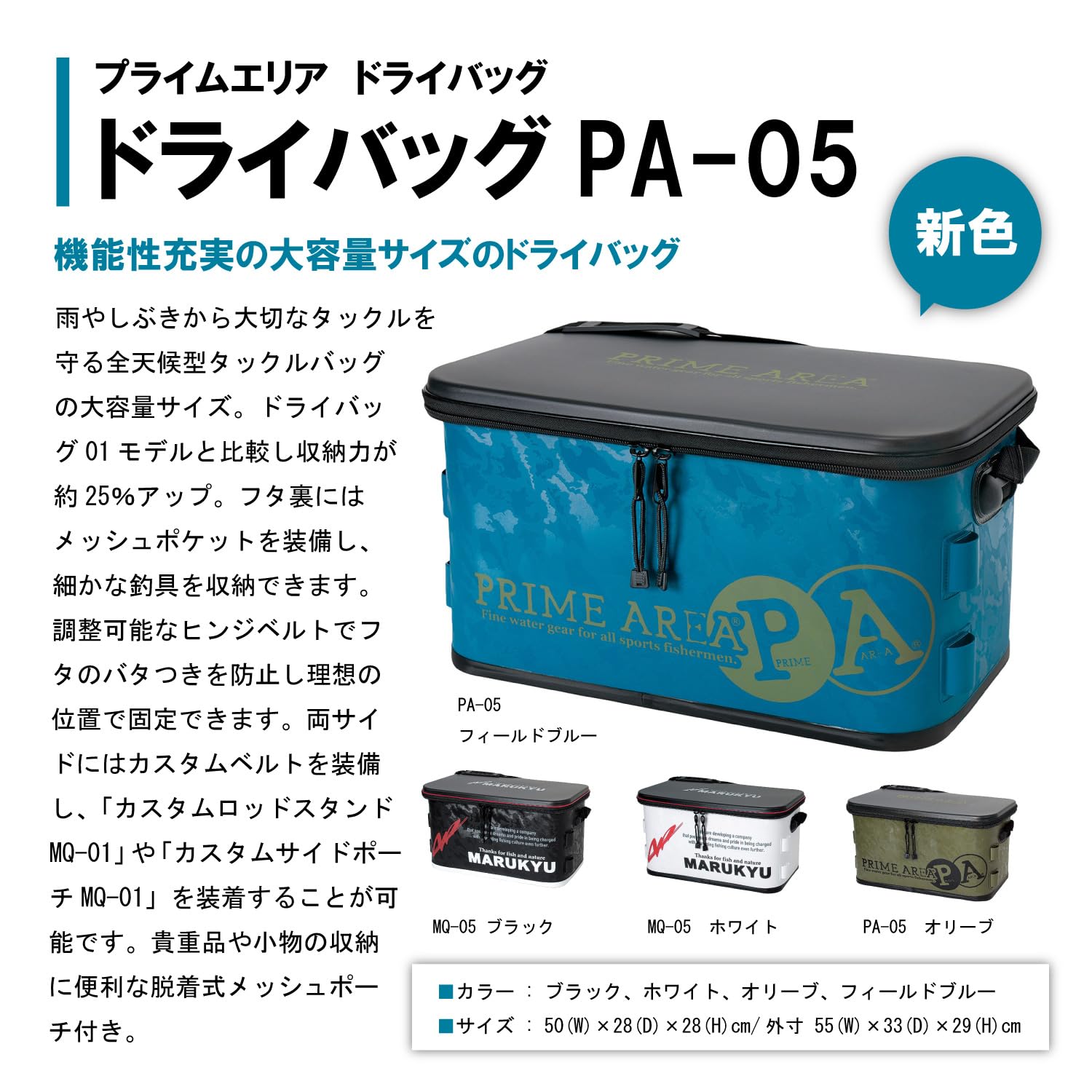 Amazon.co.jp: マルキュー（Marukyu） 18394 ドライバッグ