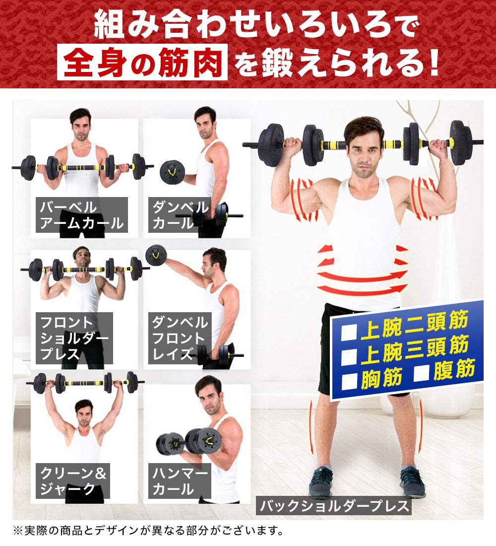 Amazon | SeatheStars ダンベル 可変式 バーベルにもなる 40kgセット