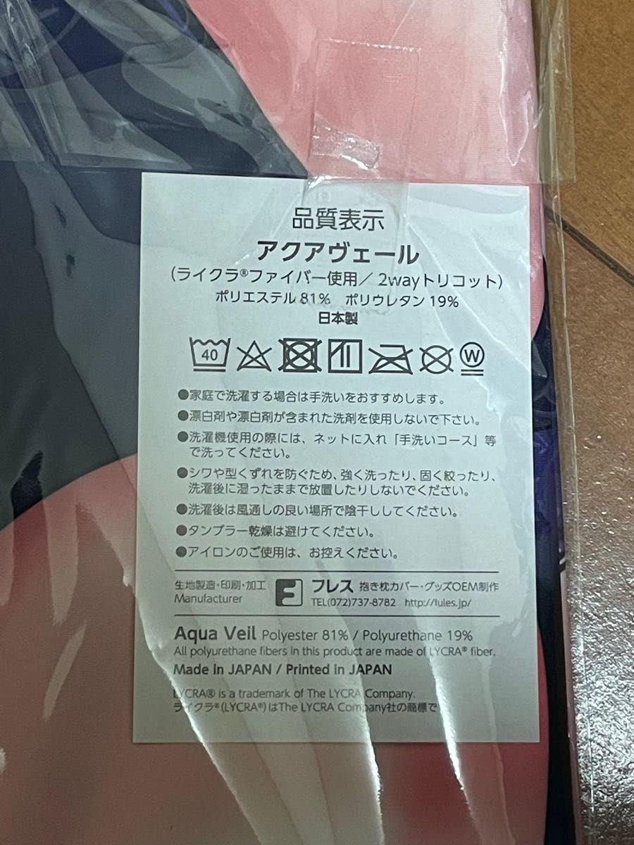 Amazon | 正規品 甘園房 しおりママ 抱き枕カバー oekakizuki 