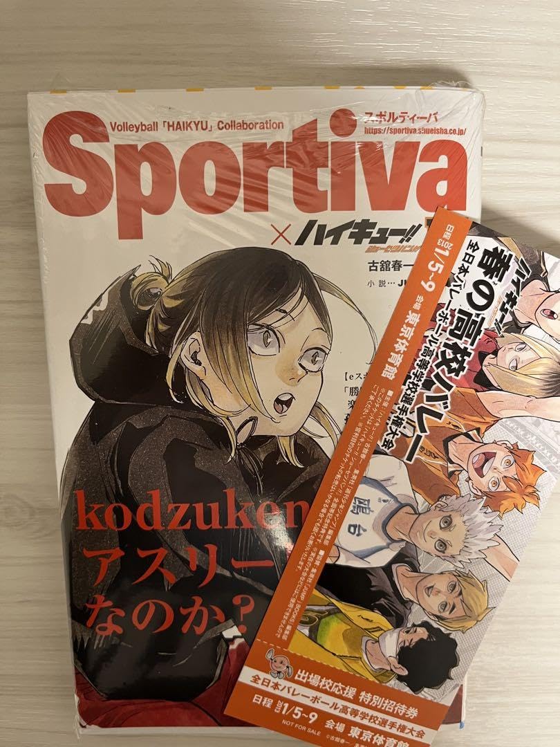 Amazon.co.jp: ハイキュー ショーセツバン 7巻 孤爪研磨