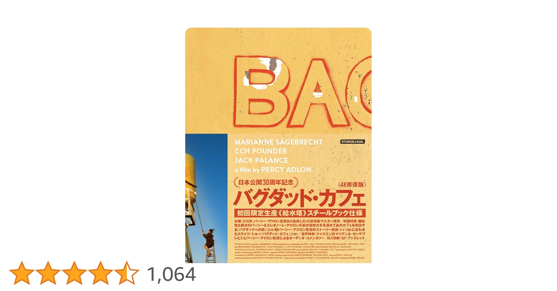 廃盤　バグダッド・カフェ 4K修復版('87西独) Blu-ray Blu-ray バグダッド・カフェ 4K修復版('87西独) Amazon.co.jp
