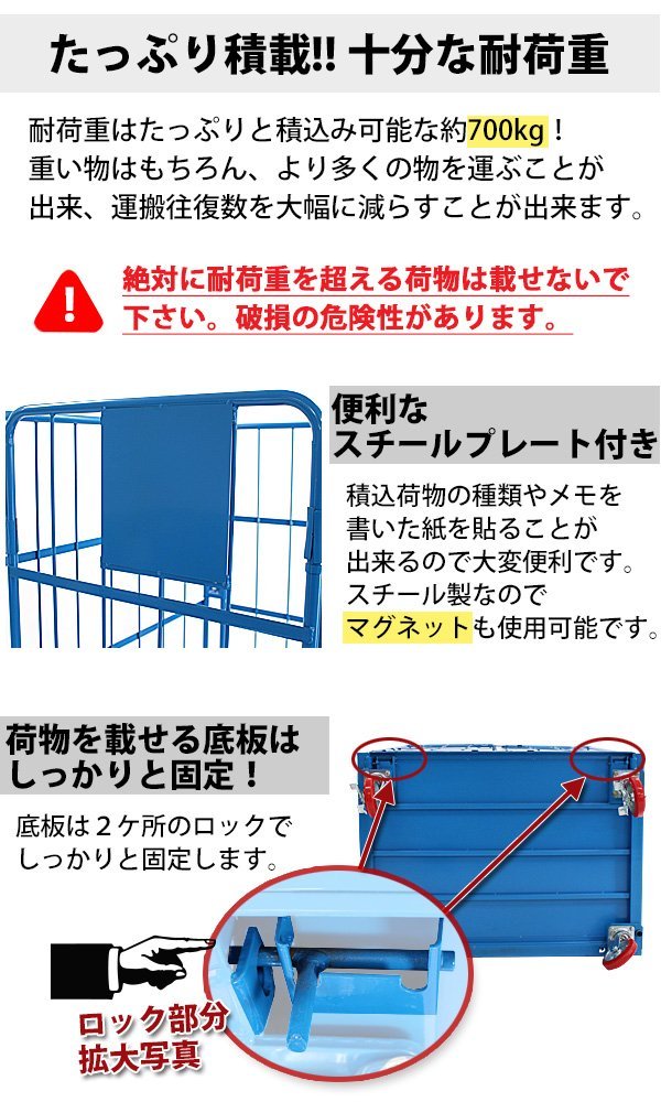 状態良好 スチール製カゴ台車 サイズ約W1100×D800×H1650mm 4輪自在1輪 