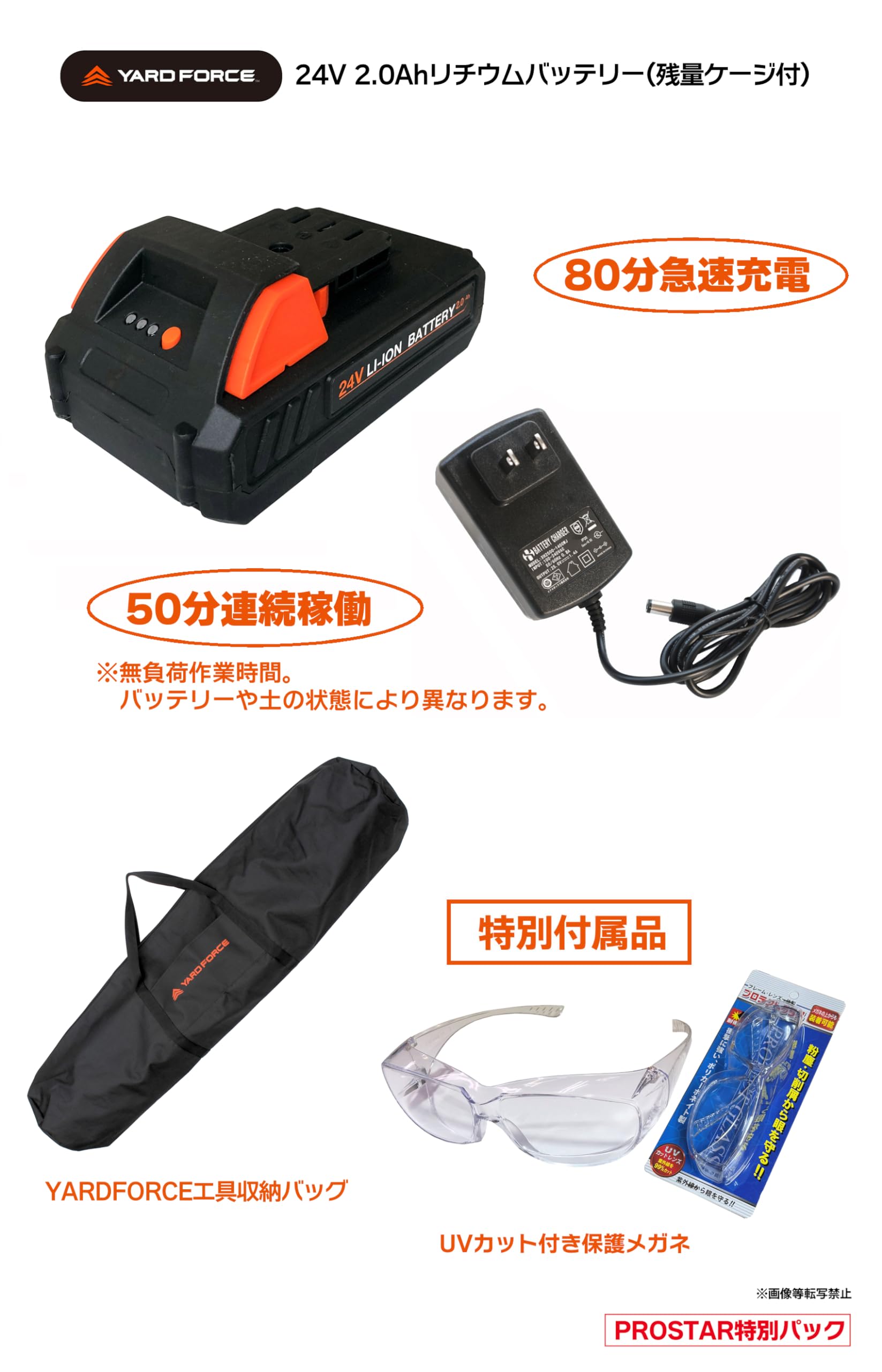 Amazon | 【工具収納バッグ・他付】 YARD FORCE 24Vコードレス 耕運機 