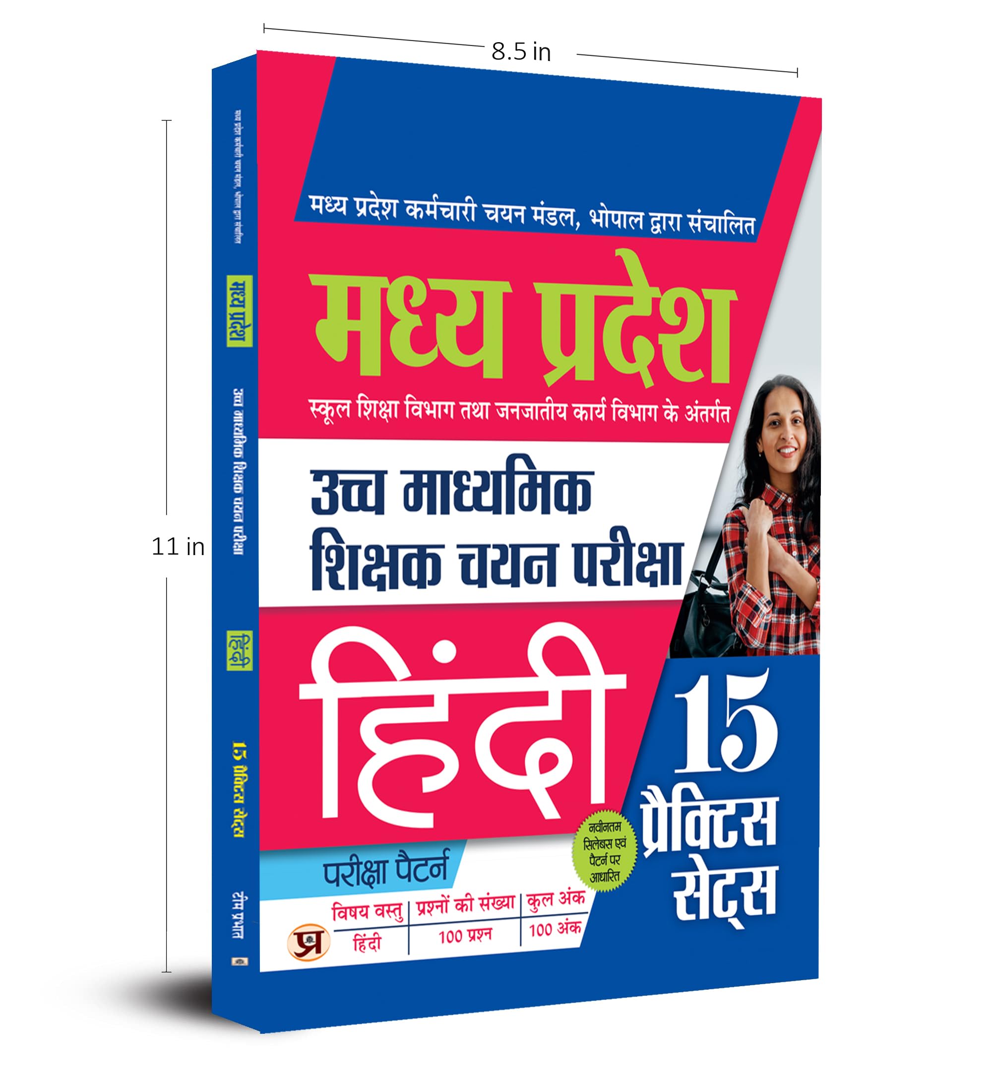 Madhya Pradesh Uchch Madhyamik Shikshak Chayan Pariksha (MP High School Teacher Recruitment) Hindi 15 Practice Sets 1