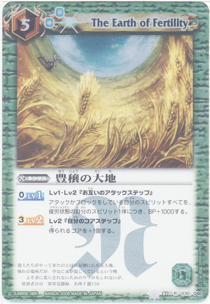 Amazon.co.jp: バトルスピリッツ/構築済みデッキ 紅蓮の稲妻/SD01-030