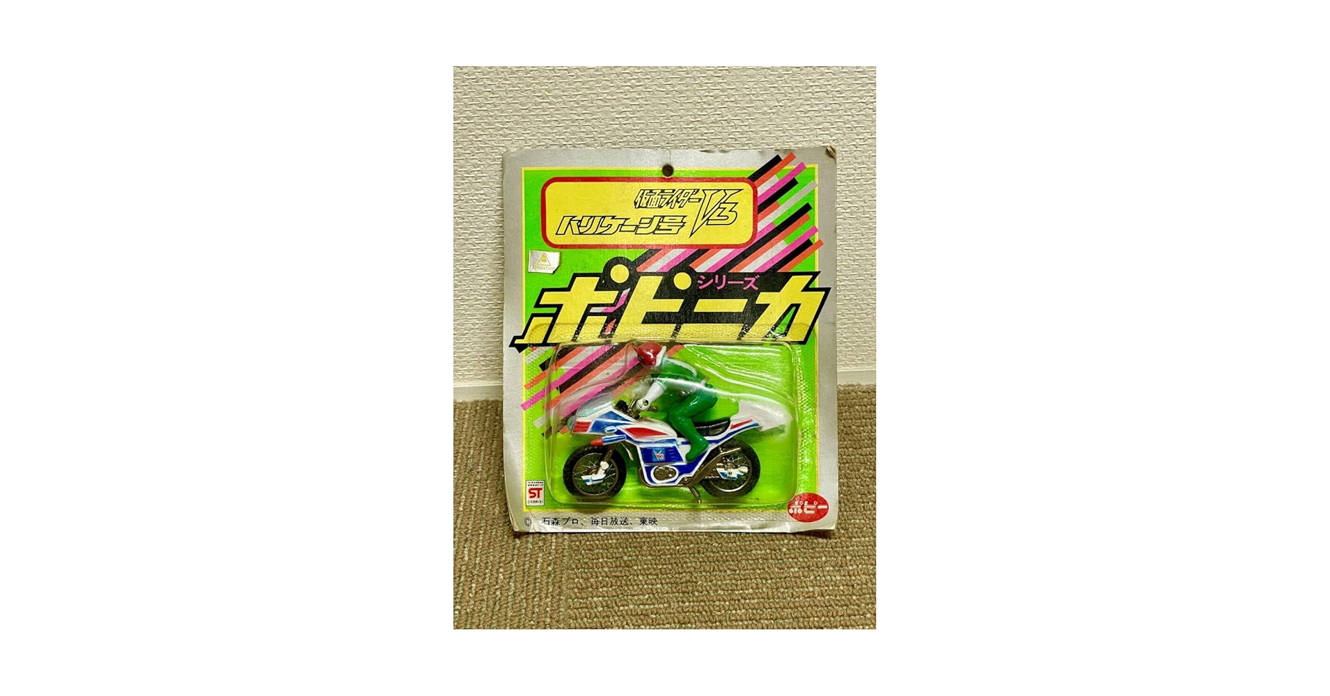 Amazon.co.jp: ポピニカ V3 ハリケーン 号 ポピー 超合金 当時物
