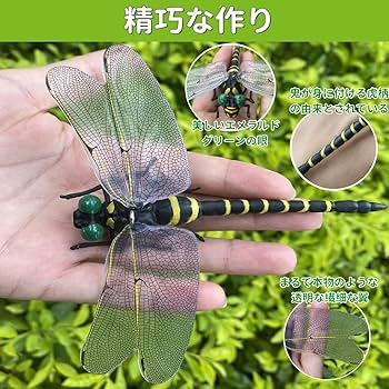 ヤマトクローラー　オニヤンマカラー Amazon.co.jp: 天敵で虫除けオニヤンマ 2024年モデル12CM級