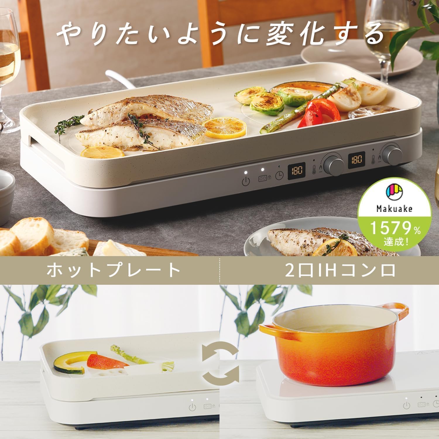 ココニル 2口 IHホットプレート IH調理器機能付き IH 国内メーカー Amazon | ココニル 2口 IHホットプレート IH調理器機能付き IH 【国内
