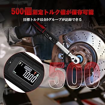 Amazon | Epidioxi デジタルトルクレンチ 高精度 トルク値1.5