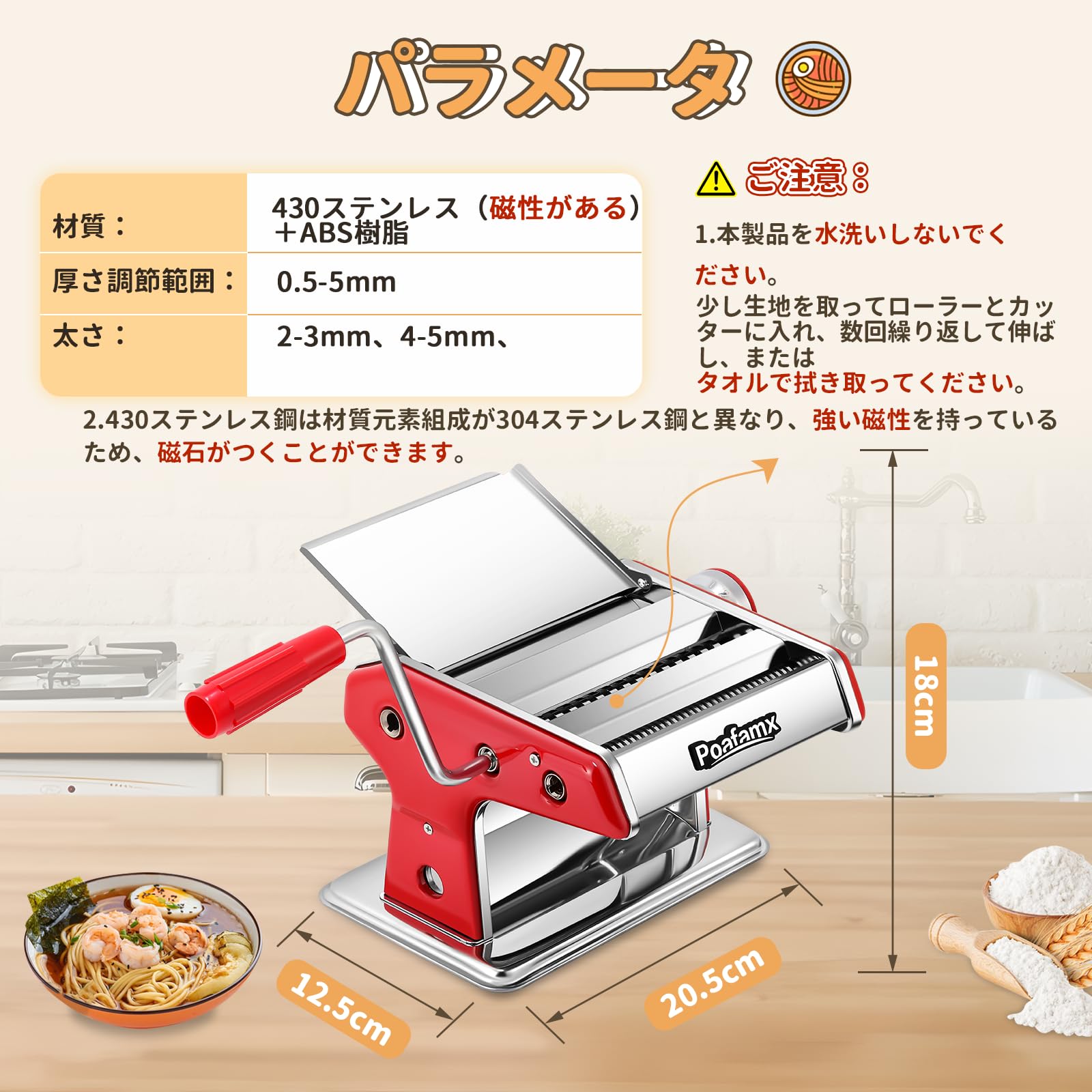 Amazon | Poafamx パスタマシン 手動 製麺機 2カッター 2-3/4-5mm 6