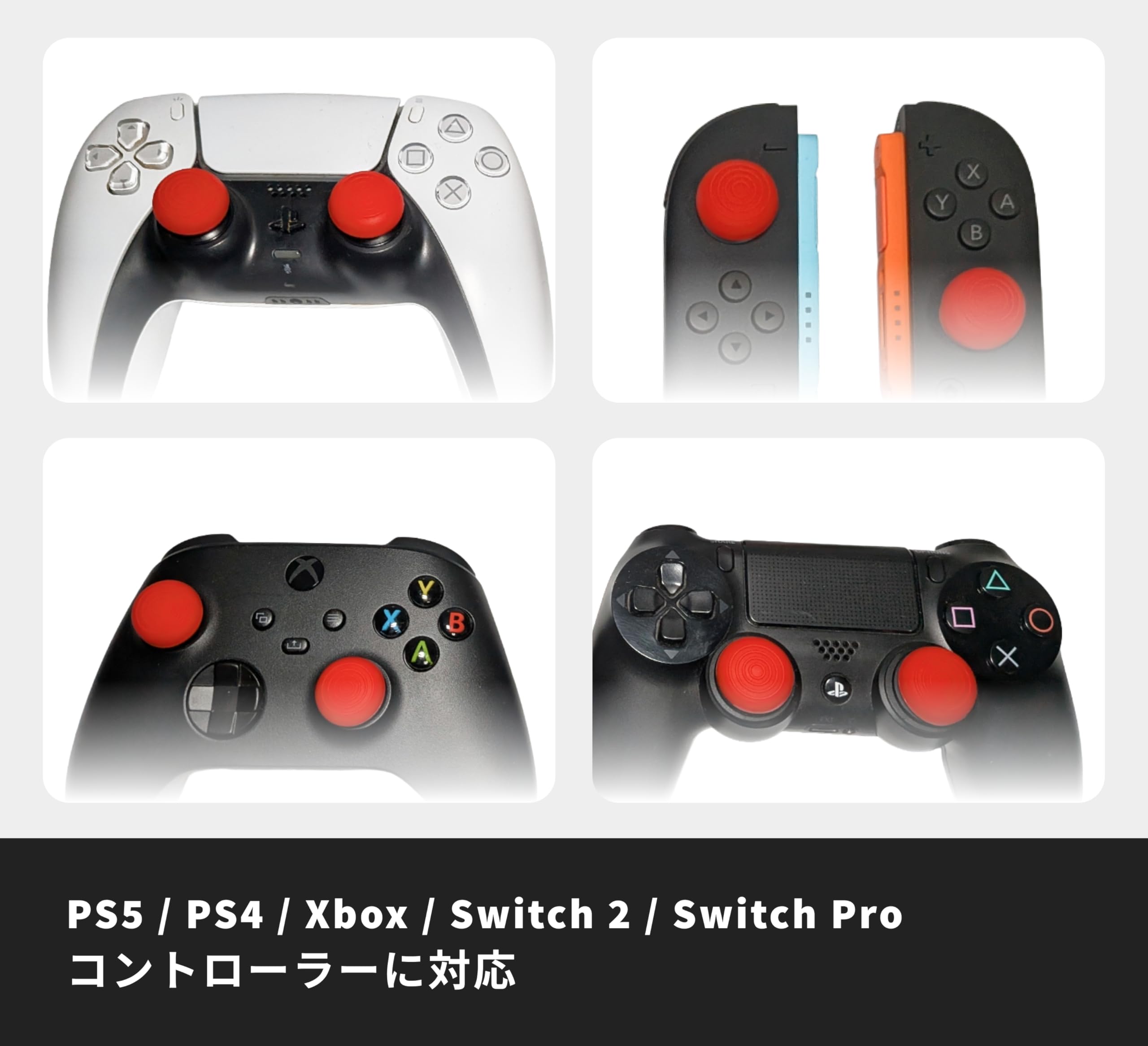 Amazon.co.jp: フリーク FREEK グリップ キャップ 8個 PS5 PS4 Xbox