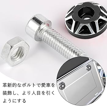 Amazon | オートバイのナンバープレートボルト【4個入り
