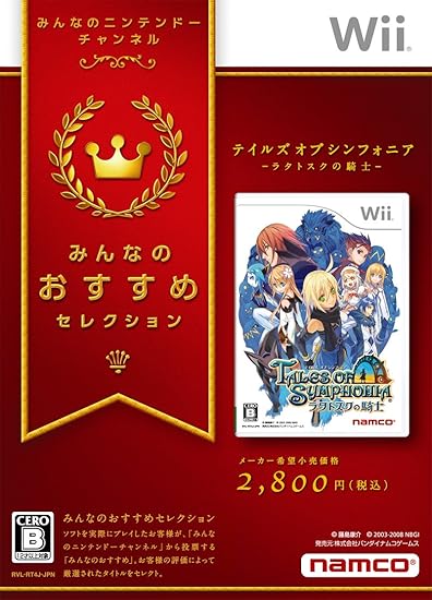 Amazon Com Tales Of Symphonia Ratatosk No Kishi Minna No Susume Selection Japan Import Video Games