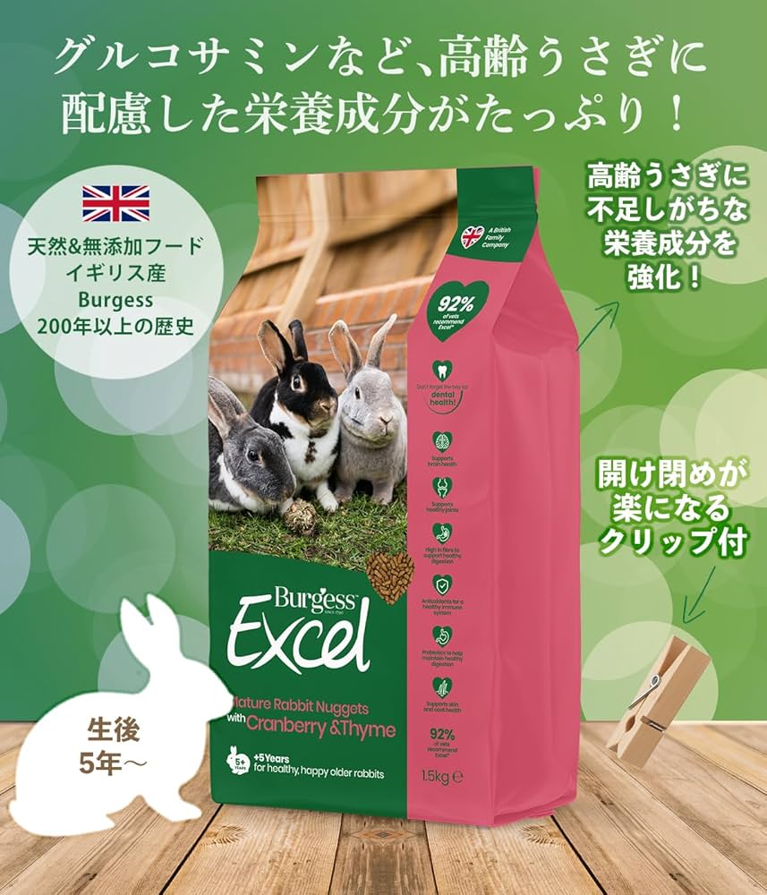 うさぎ　ページ うさぎのしっぽ通販は、『うさぎと暮らす 87号』を全国へお届け