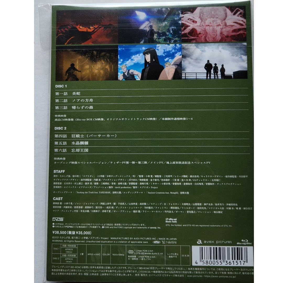 Amazon.co.jp: SPRIGGAN Blu-ray BOX〈初回生産限定盤 2枚組