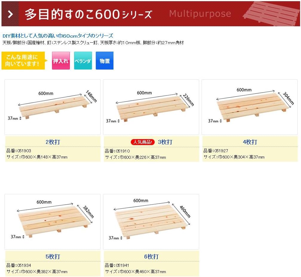 Ikegawa Wood Cypress, Multipurpose Slats, 600-5 Slats, 23.6 x 15.0 x 1.5 inches (60 x 38.2 x 3.7 cm)