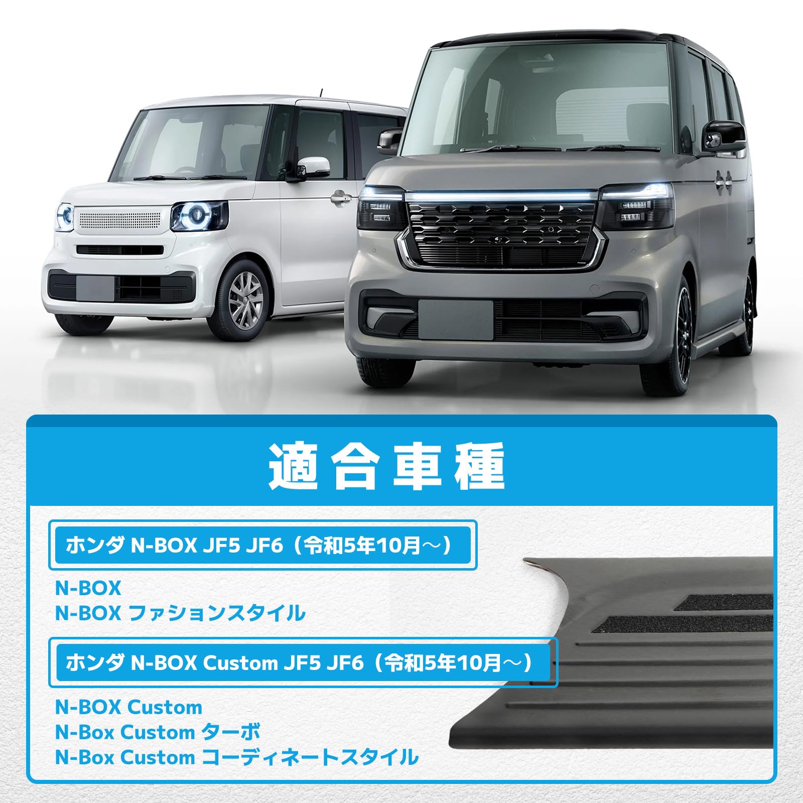 Amazon | Sarasara N-BOX N-BOXカスタム JF5 JF6に適合 サイドステップ 