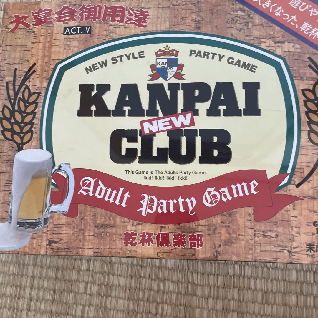 Amazon | KANPAI CLUB 乾杯クラブ NEW ボードゲーム レトロ