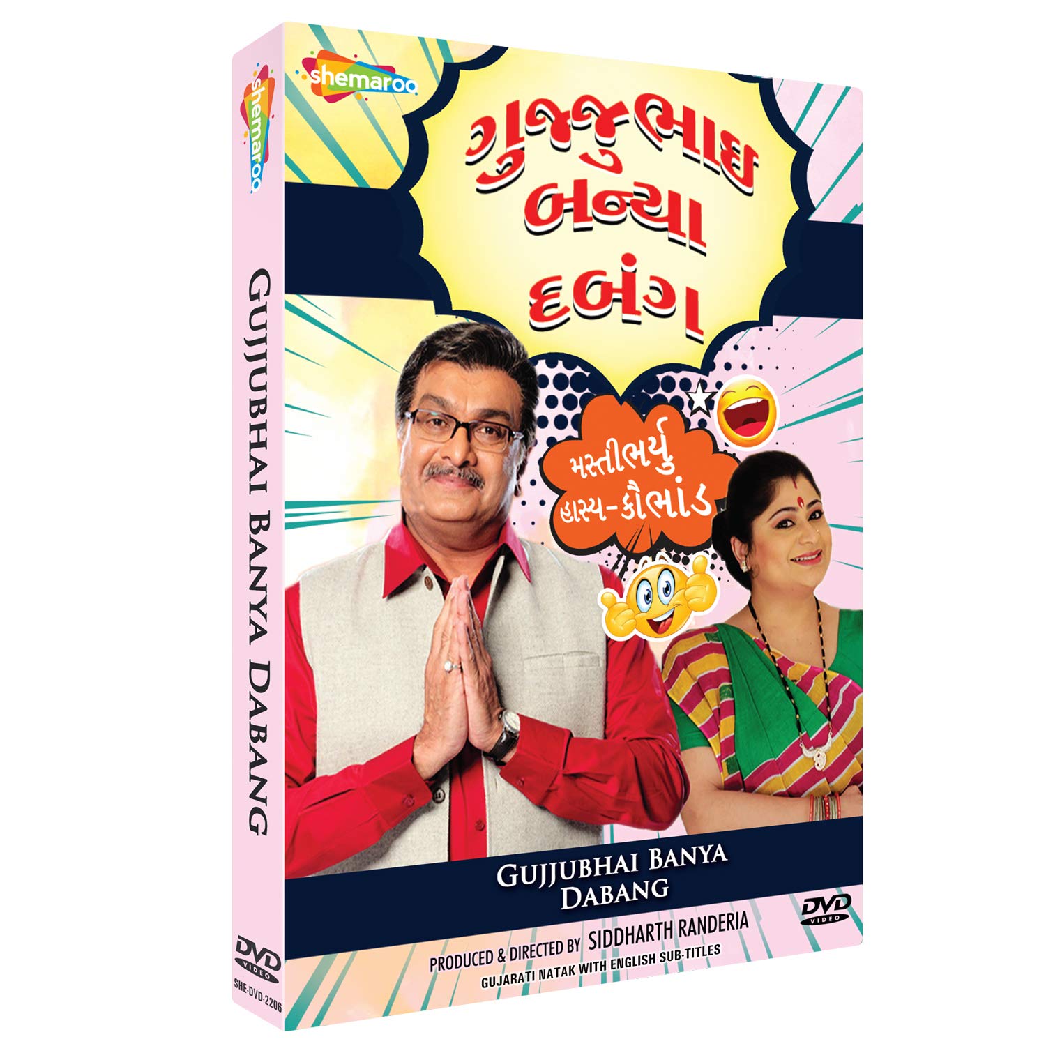 Gujjubhai Banya Dabang (Brand New Single Disc Dvd, Gujarati Language, With English Subtitles, Released By Shemaroo)