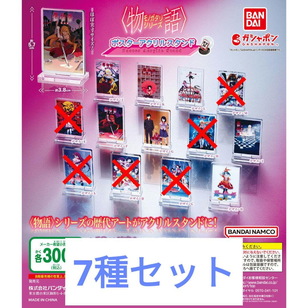 Amazon.co.jp: 〈物語〉シリーズ ポスターアクリルスタンド 7種セット
