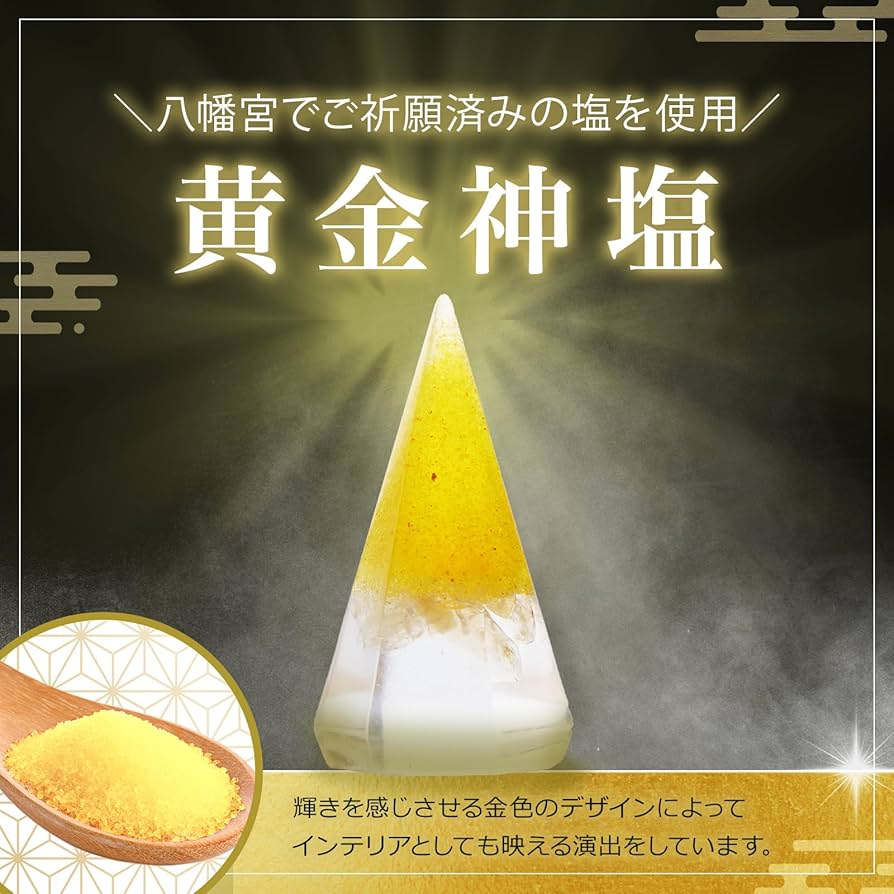 【黄金神塩使用】 八幡宮祈祷済みルチルクォーツ 金運 財運 開運 浄化 Amazon｜【黄金神塩使用】 八幡宮祈祷済み 盛り塩 交換不要 水晶入り