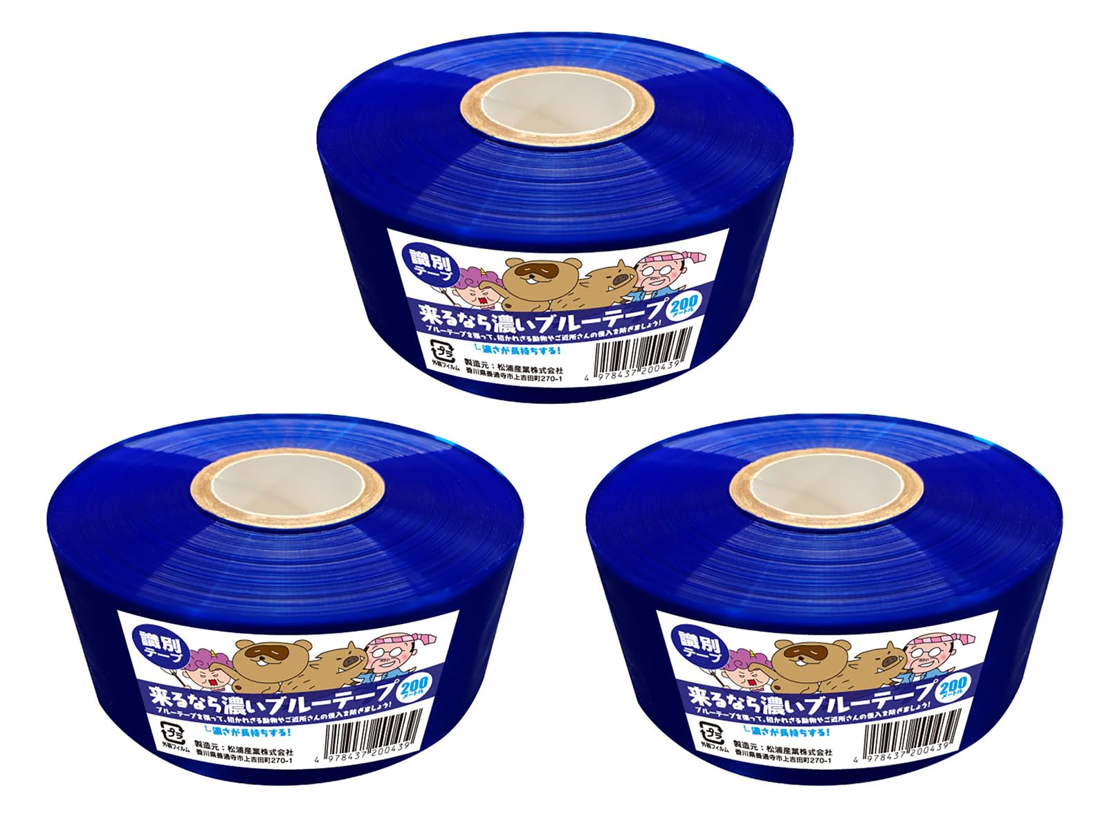 Amazon.co.jp: 松浦産業 識別テープ 来るなら濃いブルーテープ 約幅