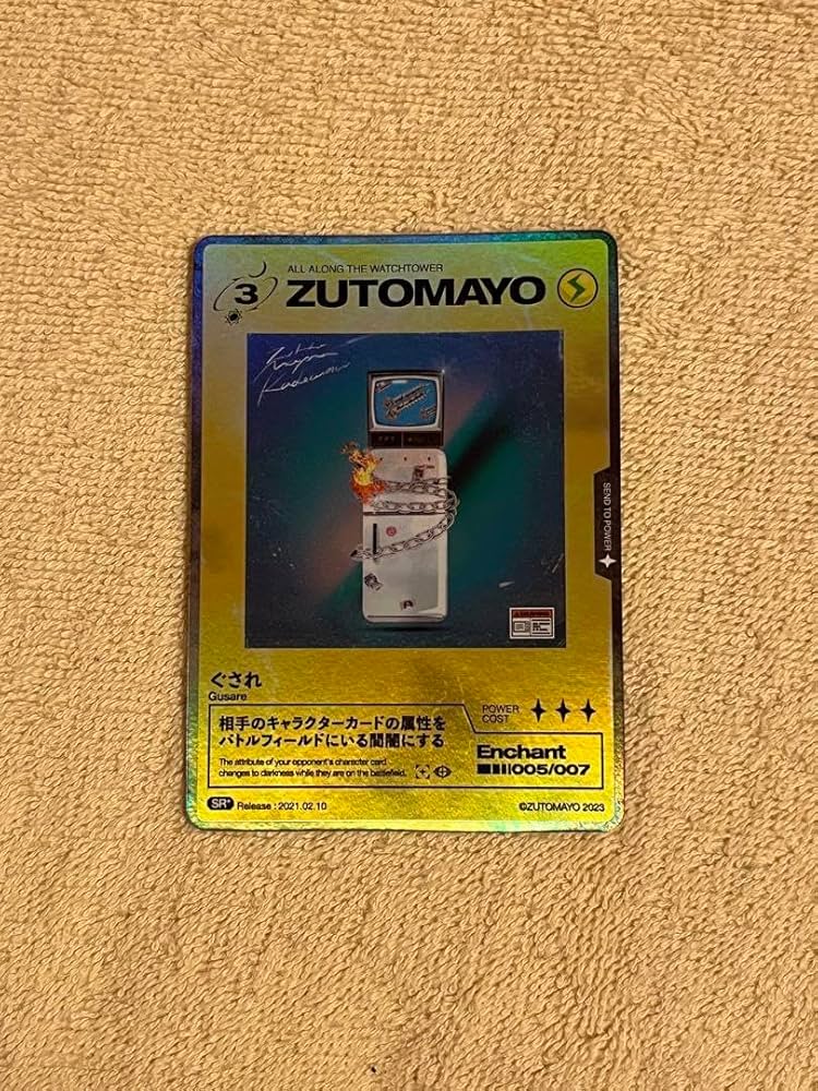 Amazon.co.jp: ずっと真夜中でいいのに ZUTOMAYO CARD ぐされ 沈香学 Amazon.co.jp: ずっと真夜中でいいのに ZUTOMAYO CARD ぐされ 沈香学