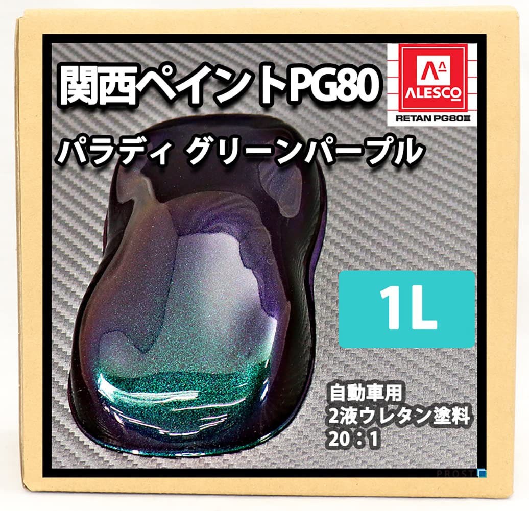 No.1053　カンペ　パラディリキッド　＃713　300ml Amazon | PG80 パラディ/グリーン パープル 1L/2液 ウレタン塗料