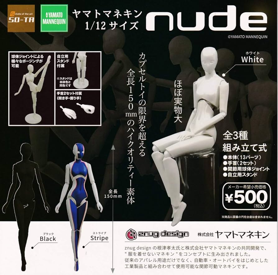 ガチャ ミニフィギュアなど まとめて 大量 120サイズ 未検品 ジャンク ガチャ【ダライアスミニフィギュアコレクションフォスル級戦艦