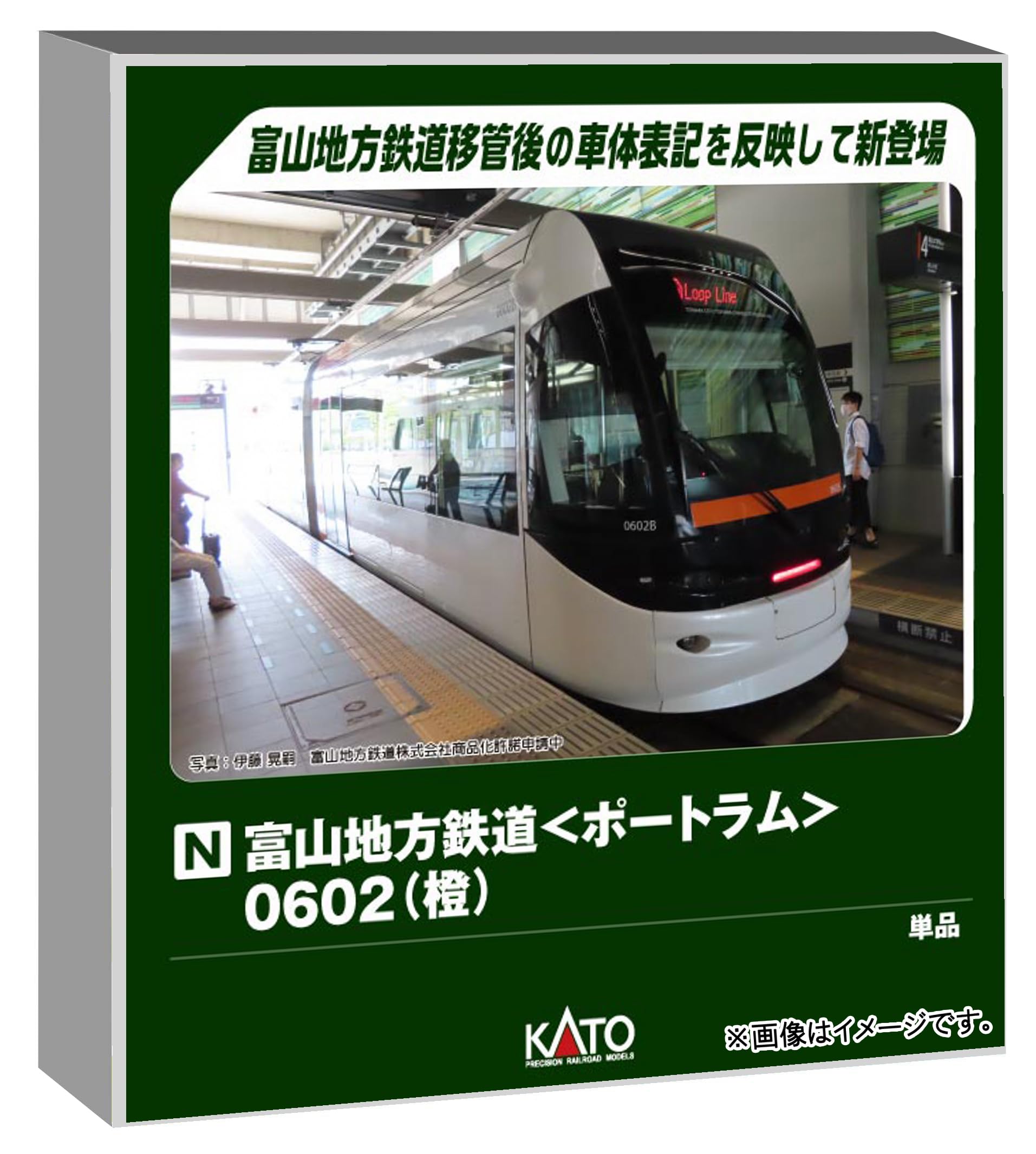 KATO　富山ライトレール PORTRAM Amazon | PORTRAM ポートラム 富山ライトレール 富山港線新型低