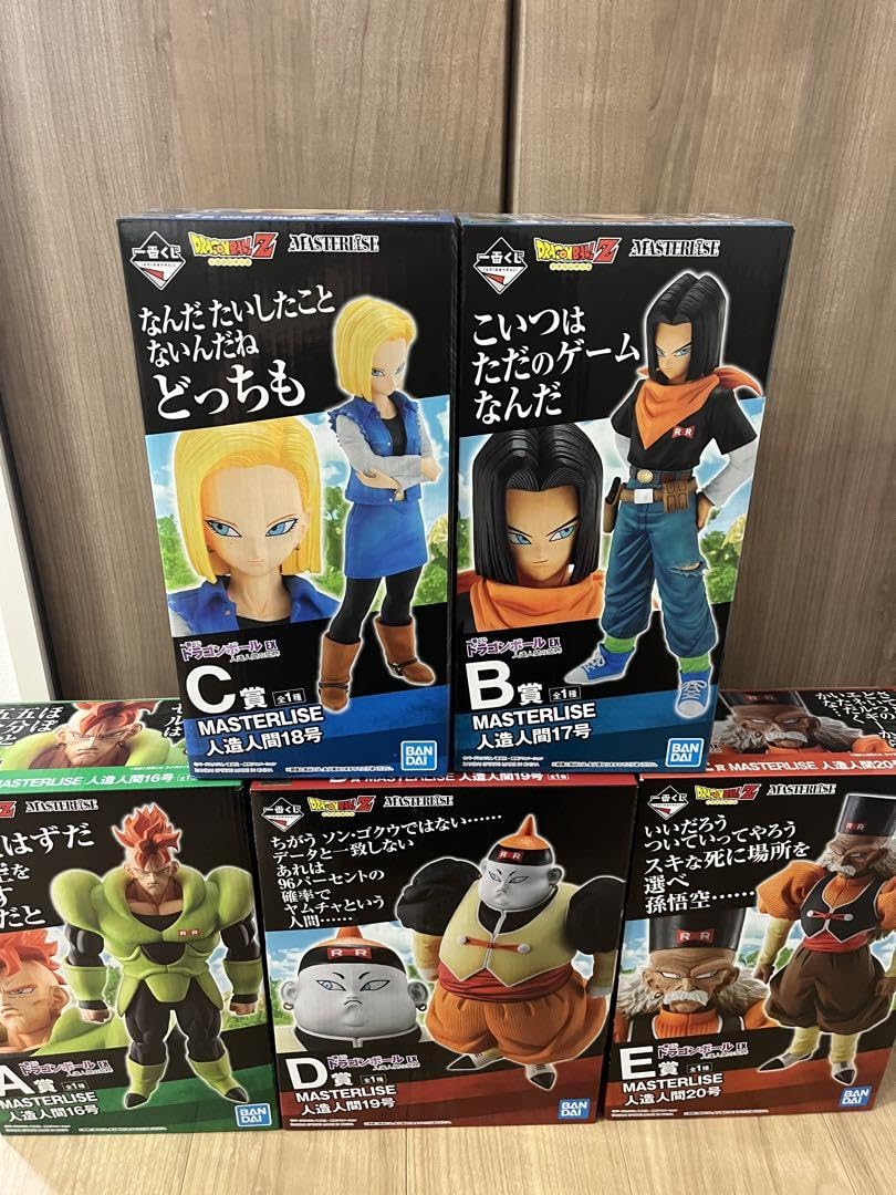 ドラゴンボール一番くじ 人造人間20号 19号 18号 17号 16号 一番くじ ドラゴンボール EX 人造人間の恐怖 E賞 MASTERLISE