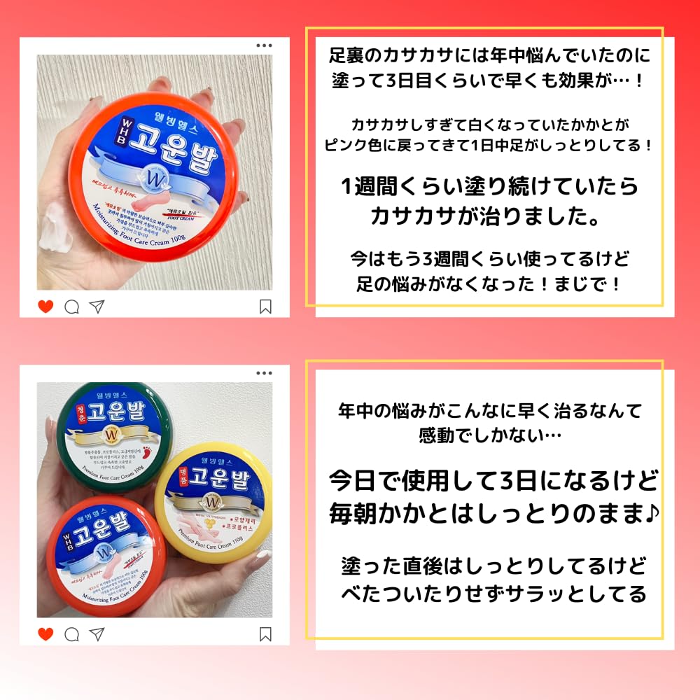 【10個セット】コウンバル 赤色 韓国人気NO1 かかとクリーム 転売可 Amazon.co.jp: 【正規品】コウンバルクリーム 赤 かかとクリーム