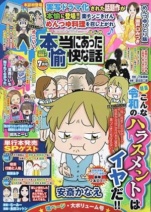 ラディカル・ホスピタル 1〜40巻　ひらのあゆ ラディカル・ホスピタル 40 (まんがタイムコミックス