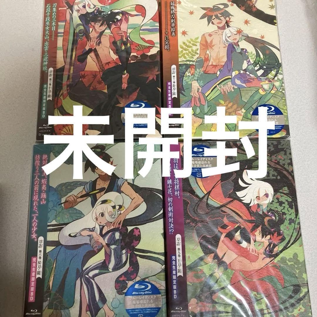 送料無料　　刀語　　DVD  BOX    完全限定版　　全12巻　セット 刀語 全12巻 完結セット (講談社BOX) | 西尾 維新 |本 | 通販