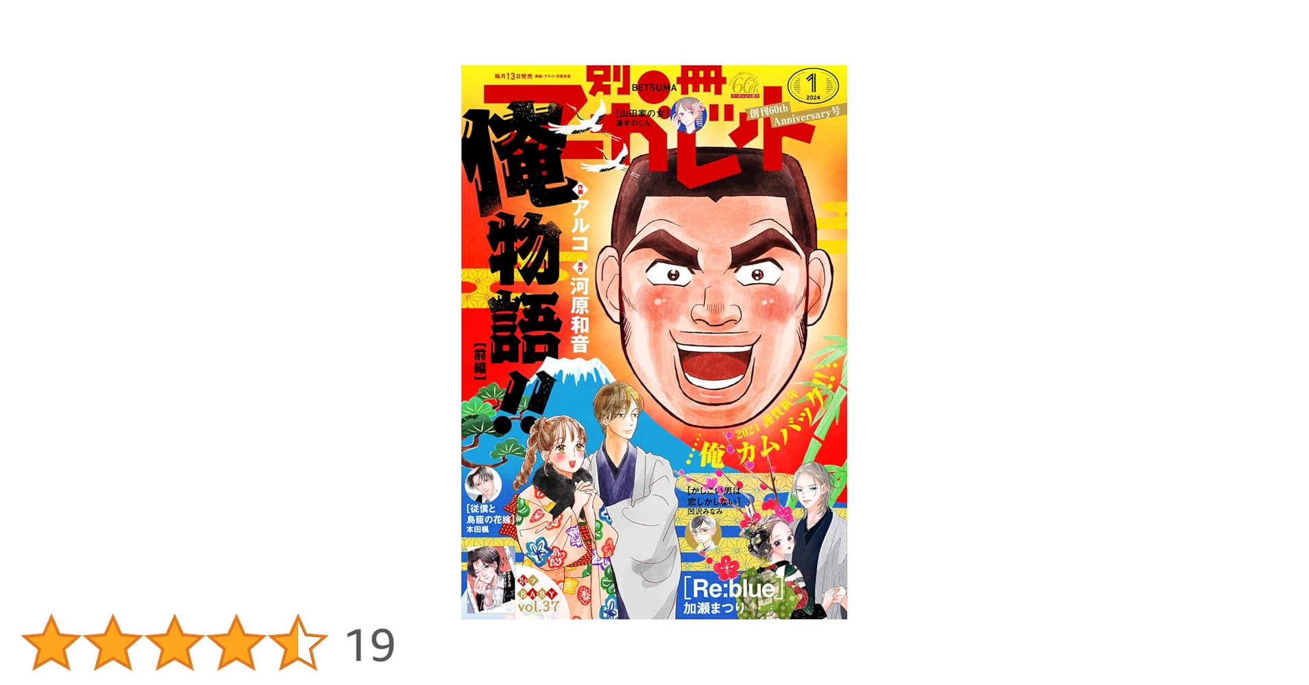別冊マーガレット2020年1月号 Amazon.co.jp: 別冊マーガレット 2020年1月号 eBook : 別冊