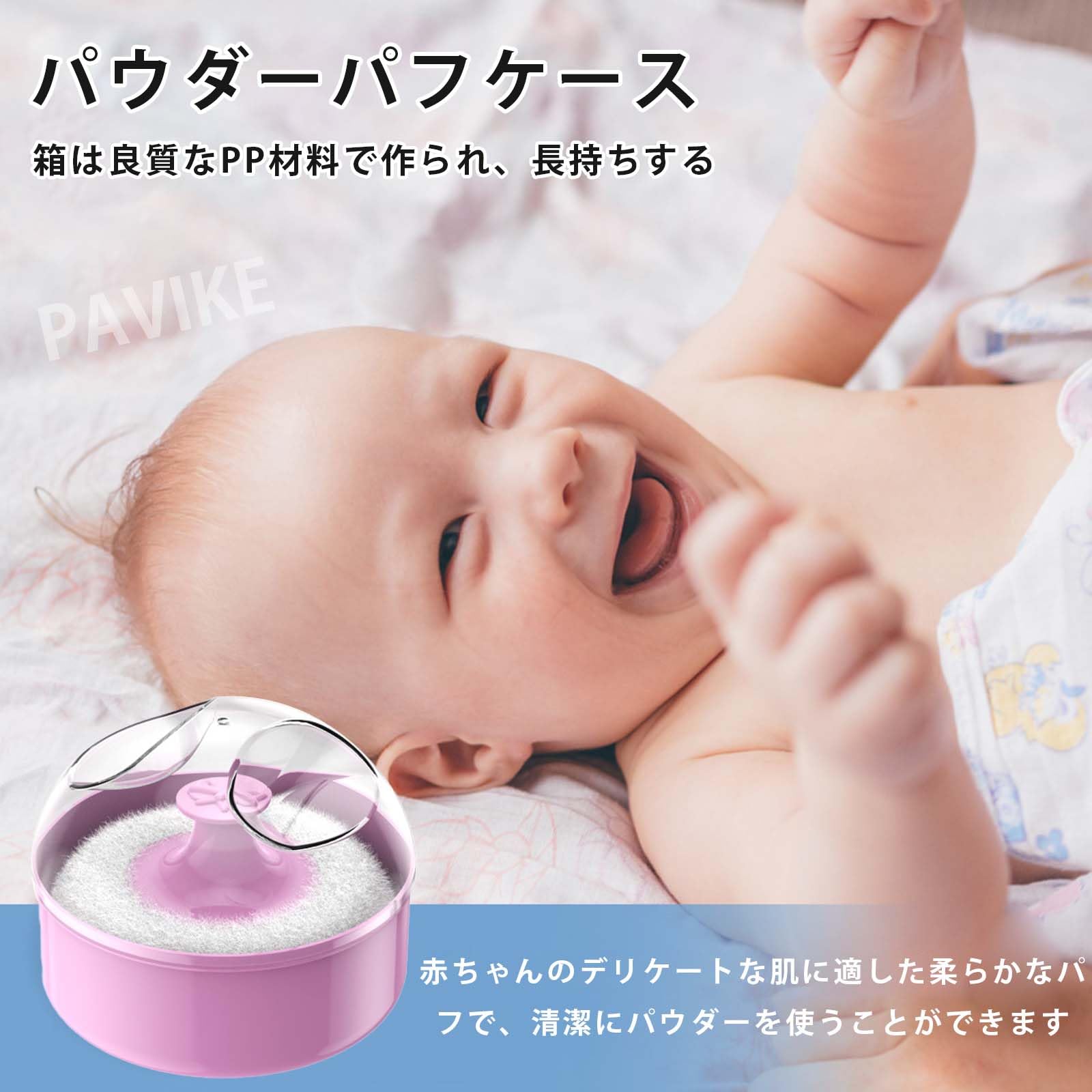 Amazon.co.jp: PAVIKE パウダー容器 ベビーパウダー ケース パウダー
