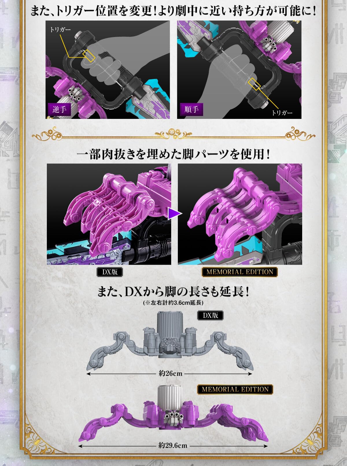 クモノスレイヤー　MEMORIAL EDITION DX Kumonoslayer -MEMORIAL EDITION-