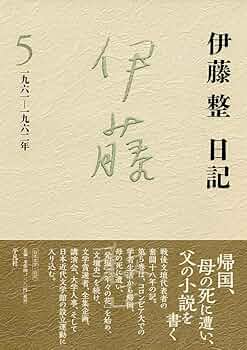 日本文壇史 18巻 新装版 伊藤整 Amazon.co.jp: 日本文壇史 18 (講談社文芸文庫 いD 19 回想の