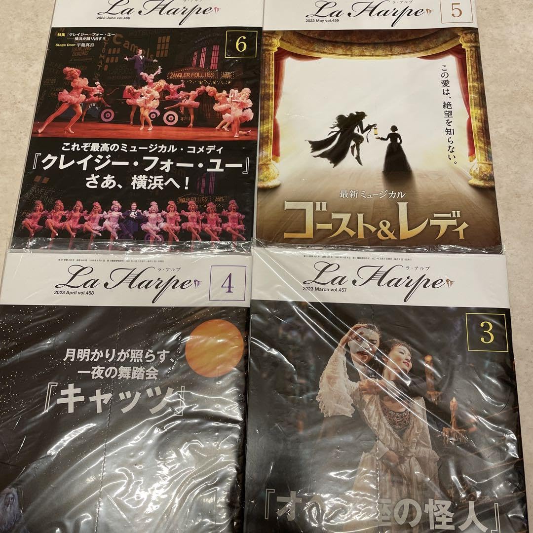 Amazon.co.jp: 劇団四季会報誌ラアルプ 最新号含め9冊 : おもちゃ