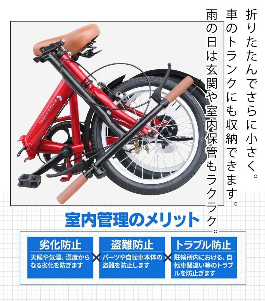Amazon | THREE STONE 折りたたみ自転車 16インチ EB-16np ノーパンク