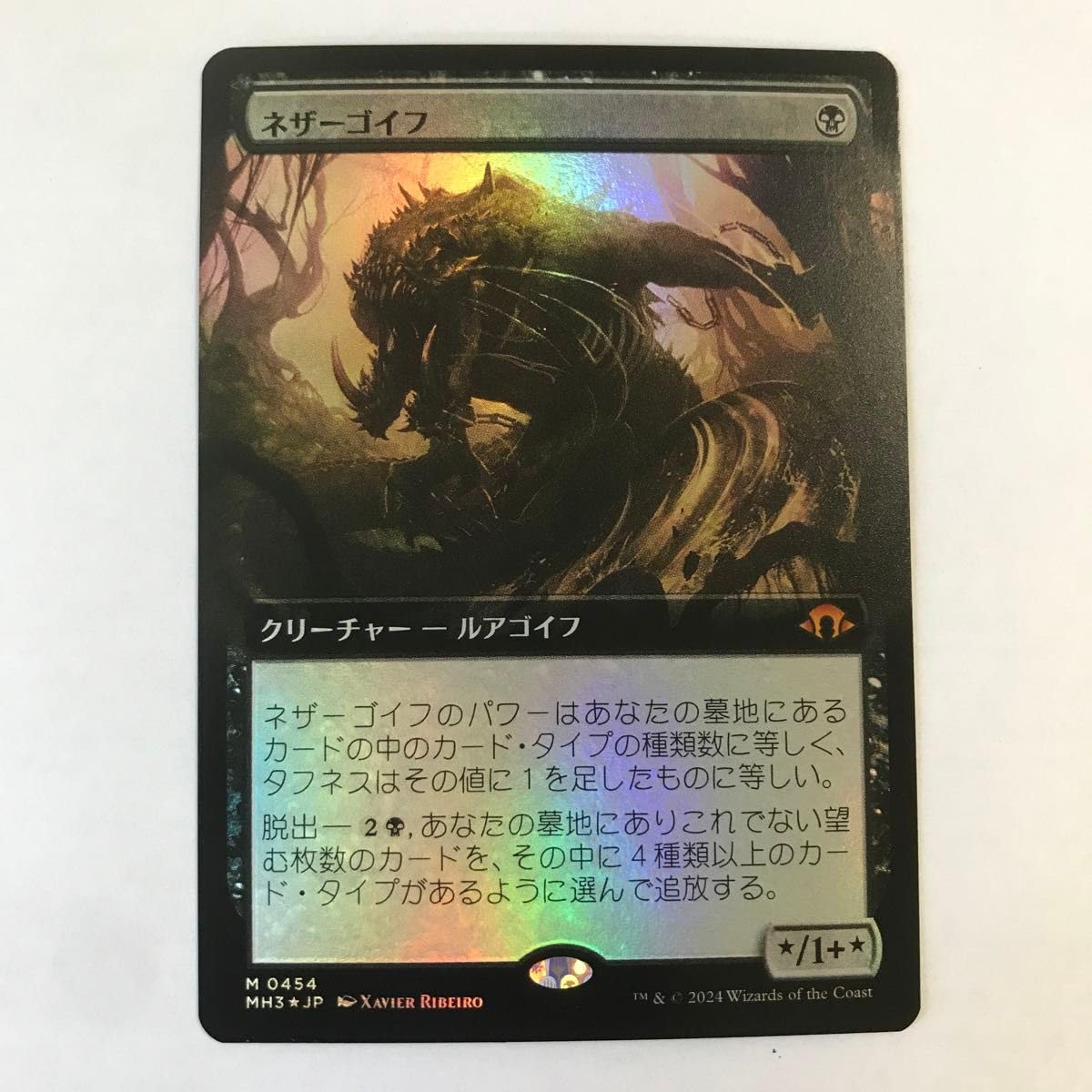 Amazon.co.jp: MTG□FOIL□拡張アート□ネザーゴイフ Nethergoyf 日本 