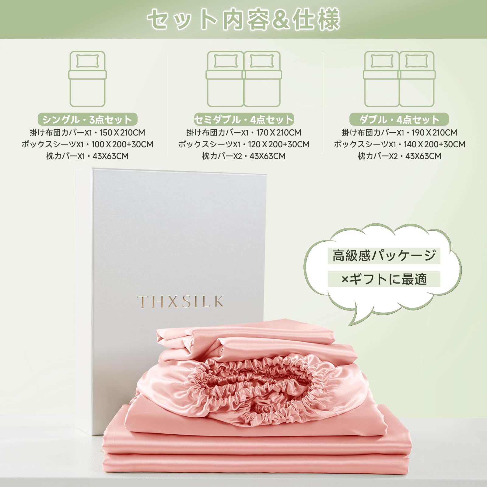 Amazon｜[THXSILK] 布団カバーセット 寝具カバーセット シルク 天然