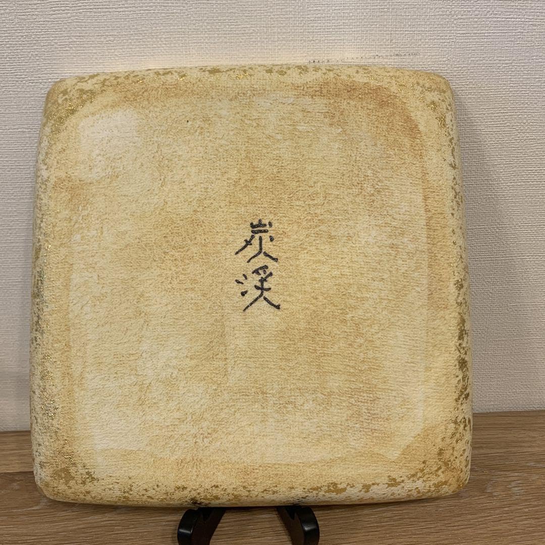 京焼・清水焼 今橋炭渓（炭渓窯） 角皿    123 Amazon.co.jp: 京焼 清水焼 今橋炭渓（炭渓窯） 角皿 123 : ホーム