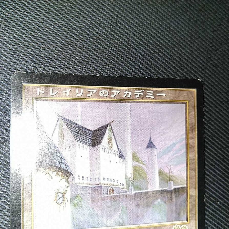 Amazon.co.jp: MTG《キズ有り》トレイリアのアカデミー/Tolarian