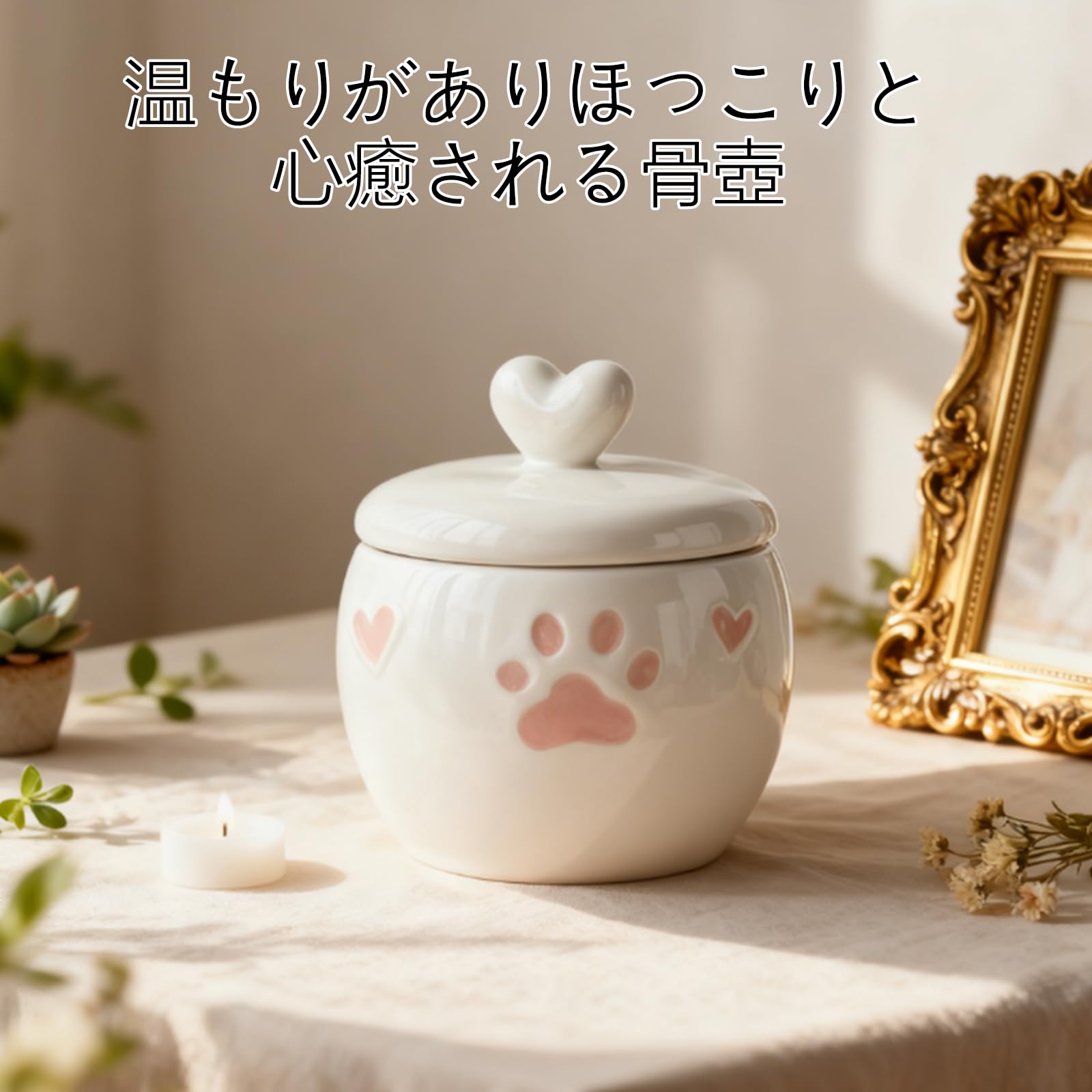 Amazon | seimeinoki 骨壷 ペット用骨壺 猫 犬 ミニ骨壷 肉球 陶器製