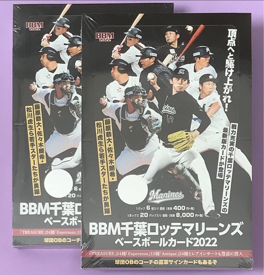 BBM 2022 千葉ロッテマリーンズ 新品未開封2ボックス シュリンク付き Amazon.co.jp: 2022 千葉マリーンズ 2ボックス シュリンク付き