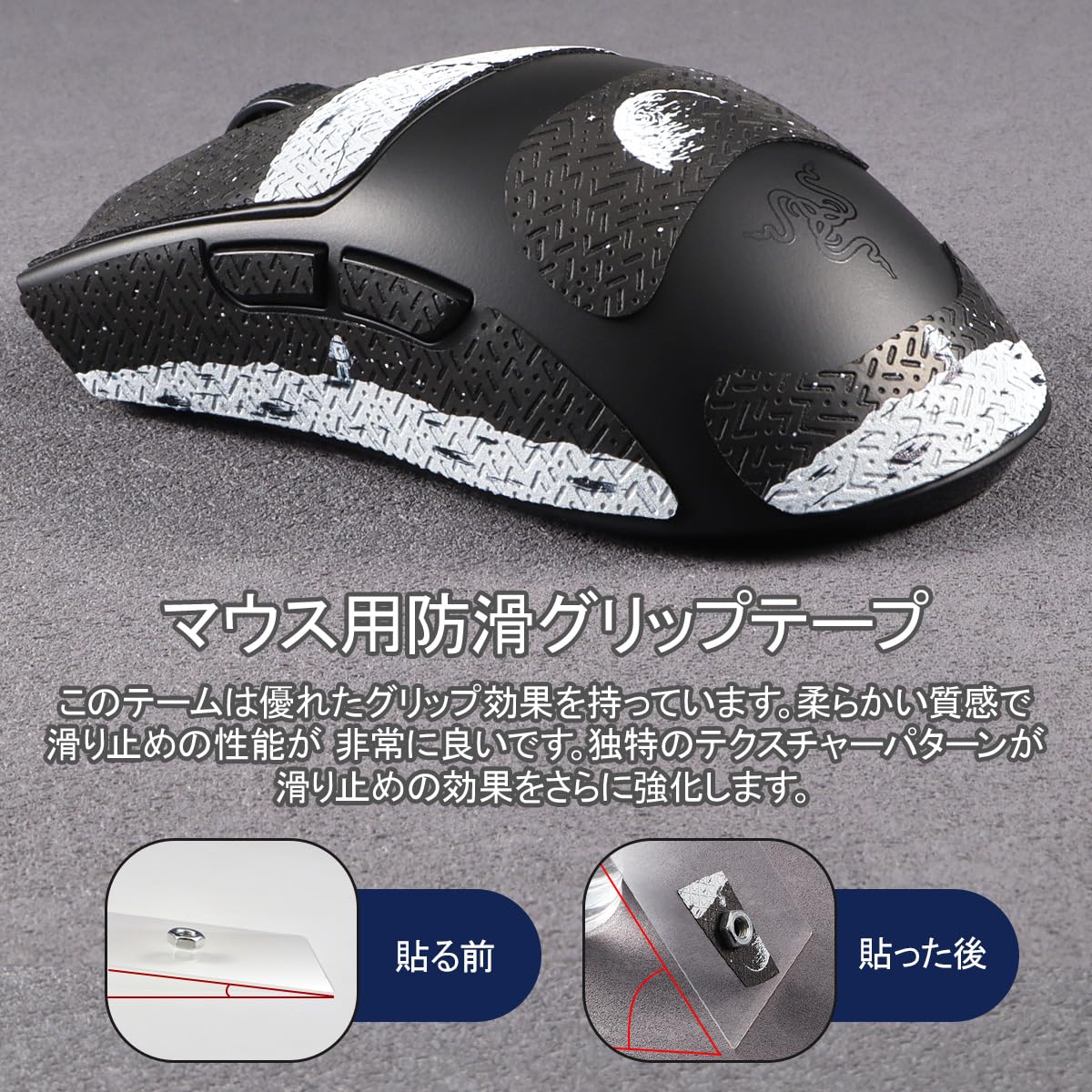 Amazon.co.jp: IMMOENUC マウスグリップ テープ 適用 Razer Viper V3