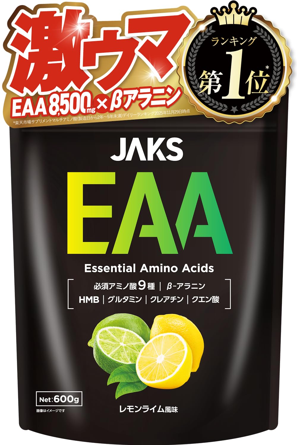 JAKS EAA レモンライム風味 600g EAA8,500mg BCAA