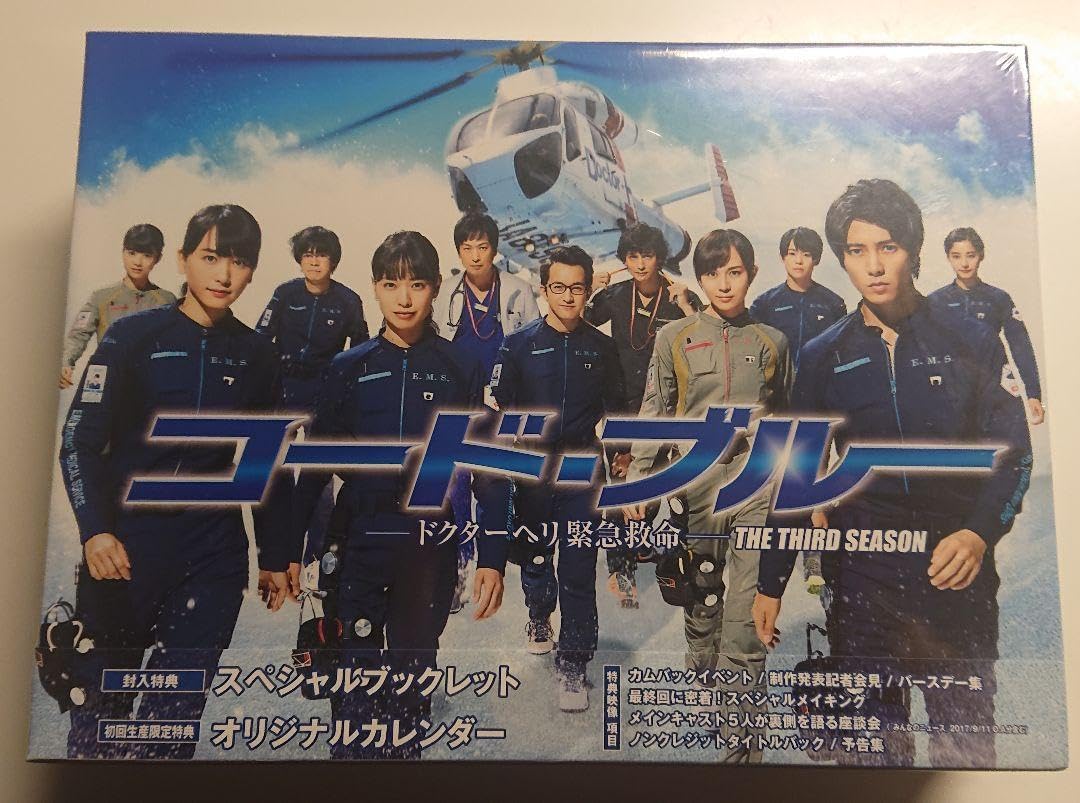 コード・ブルー THE THIRD SEASON DVD SALE】[DVD]コード・ブルー -ドクターヘリ緊急救命-THE THIRD SEASON